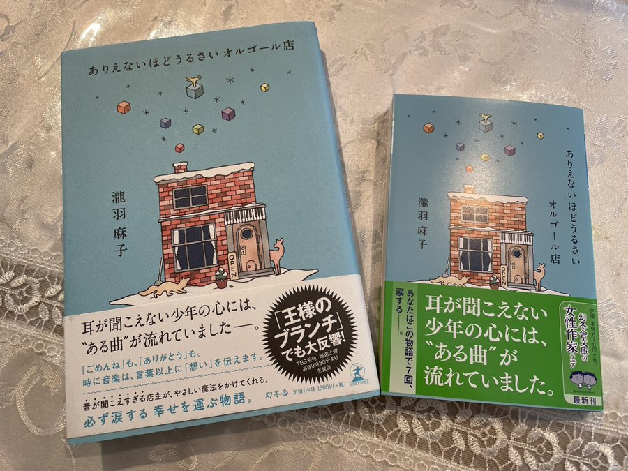 小樽 オルゴール専門店 オルゴール堂 海鳴楼