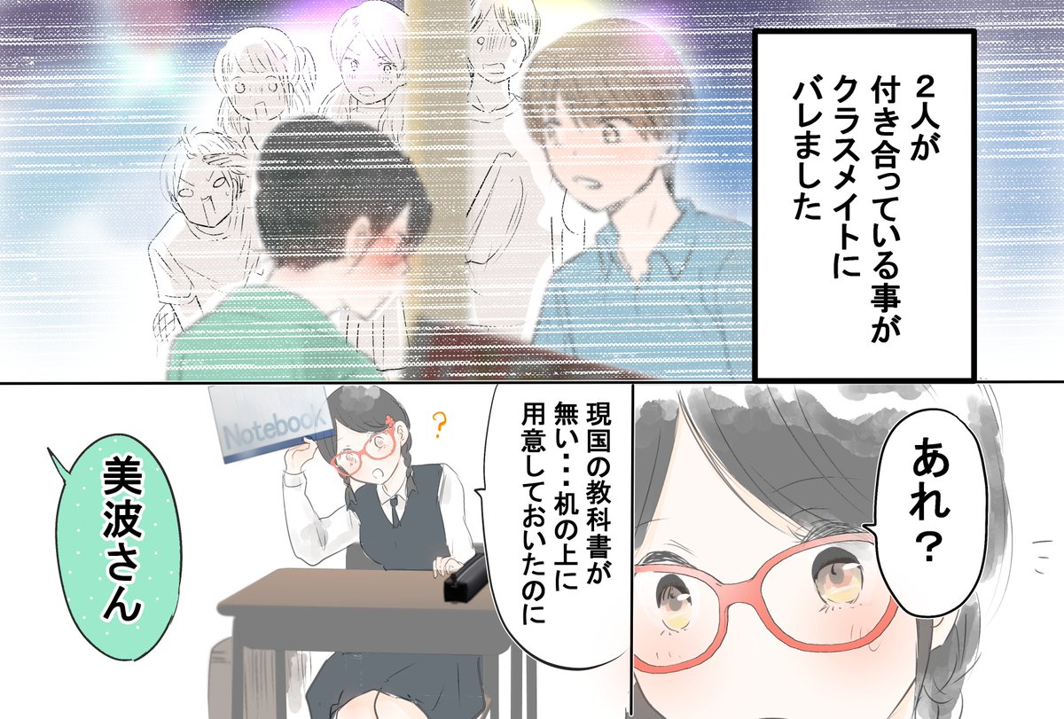【創作】美波さんに友達ができるまで(前編)  #pixiv  にアップしました!続き▶https://t.co/ZH9dC10r4X 