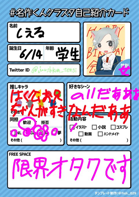 ヒプマイ自己紹介カードのtwitterイラスト検索結果 ヒプマイ自己紹介カードのtwitterイラスト検索結果