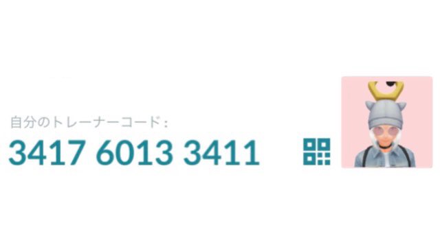 けい ポケモンgo 新しいフレンドさん募集してます 大親友になってからも仲良くしてくださる方募集してます レイドバトル招待 ポケモン交換 ギフト交換 などしてます 追加する際は一言いただけると嬉しいです よろしくお願いいたします けい ポケモンgo 新しいフレンドさん募集してます 大親友になってからも仲良くしてくださる方募集してます レイドバトル招待 ポケモン交換 ギフト交換 などしてます 追加する際は一言いただけると嬉しいです よろしくお願いいたします