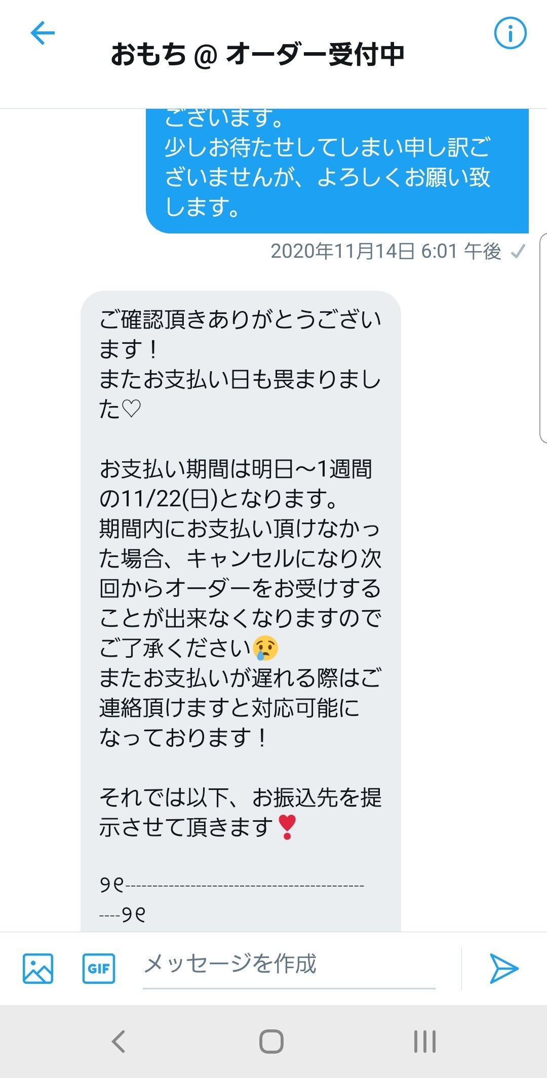 カンナ On Twitter 注意喚起 おもち Omochi Order トゲあるラブリ Hjm715 ナカ ホ カ 11月に着ぐるみのオーダーを前払いでさせていただきましたが その後浮上されなくなり Dmも無視されております ご本人は体調不良からの多忙 スマホ変更により