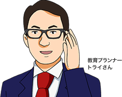家庭教師のトライのtwitterイラスト検索結果 家庭教師のトライのtwitterイラスト検索結果