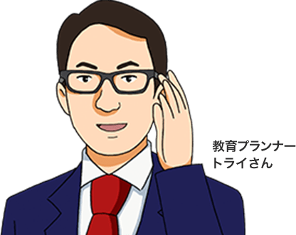 家庭教師のトライのtwitterイラスト検索結果