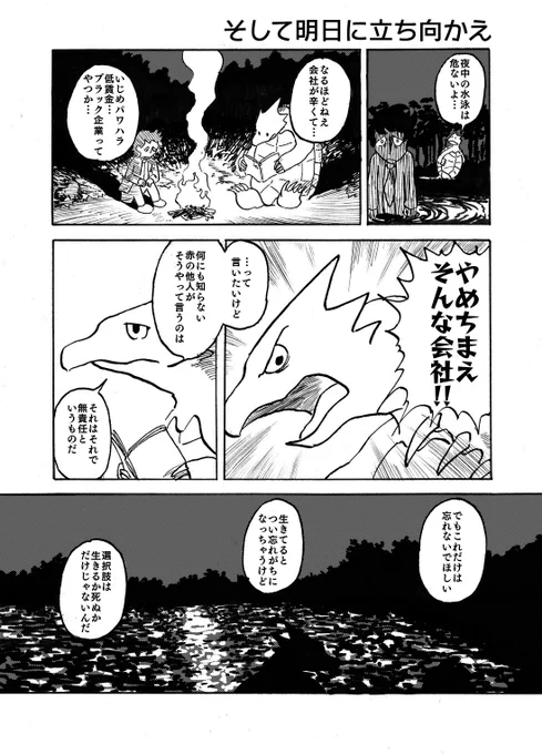 「ブラック企業に勤めてるキャラ」ってどうやって説明すればいいんだろうね?(再掲) 