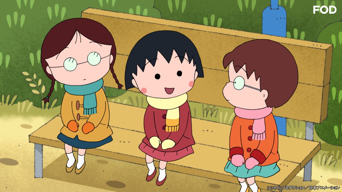 Twitter 上的 公式 Fod 動画も雑誌も見放題 アニメ ちびまる子ちゃん 1276 を見逃し無料配信開始 まる子 あったかいを探して の巻 バレンタインの秘密作戦 の巻 まる子たちは あったかいものしりとり を始めることに まる子がチョコを買い Twitter 上的 公式 Fod 動画も雑誌も見放題 アニメ ちびまる子ちゃん 1276 を見逃し無料配信開始 まる子 あったかいを探して の巻 バレンタインの秘密作戦 の巻 まる子たちは あったかいものしりとり を始めることに まる子がチョコを買い