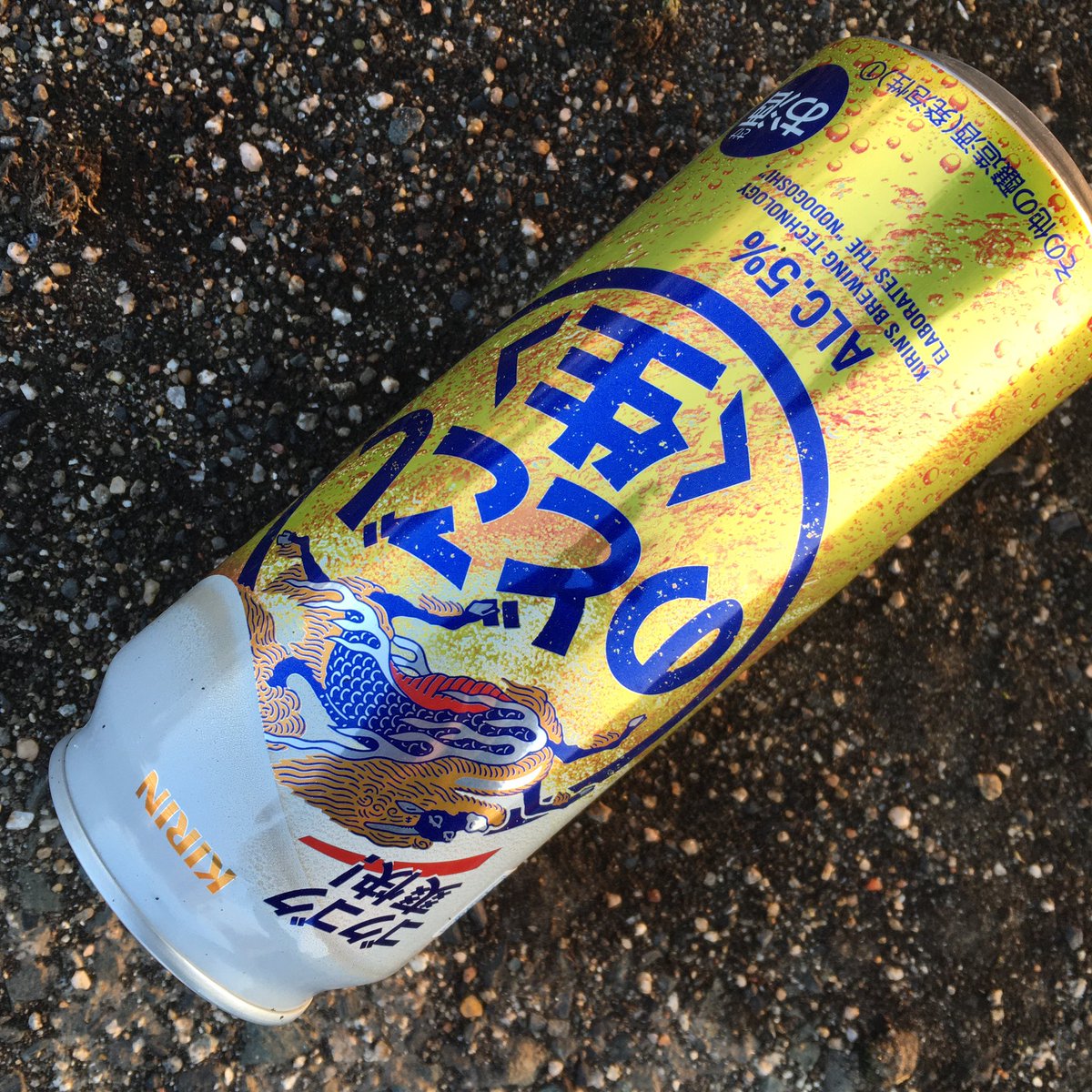 withjzx81's tweet photo. 『のどごし 生』を飲んでポイ捨てした貴方へ➡️コレを拾ったボクは『むなくそ 悪』#路上清掃 #清掃活動 #清掃ボランティア #綺麗な道路を取り戻そう #道路愛護 #モラル向上委員会 #捨てないで #ダメ絶対 #不法投棄 #マナーを守る #SDGs #空き缶は屑カゴへ #KIRIN #喉越し #生 #500ml #ALC #ALC5% https://t.co/p0UvqMRmDy