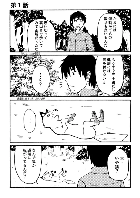 1巻1話目お試し読み版(1/2) 