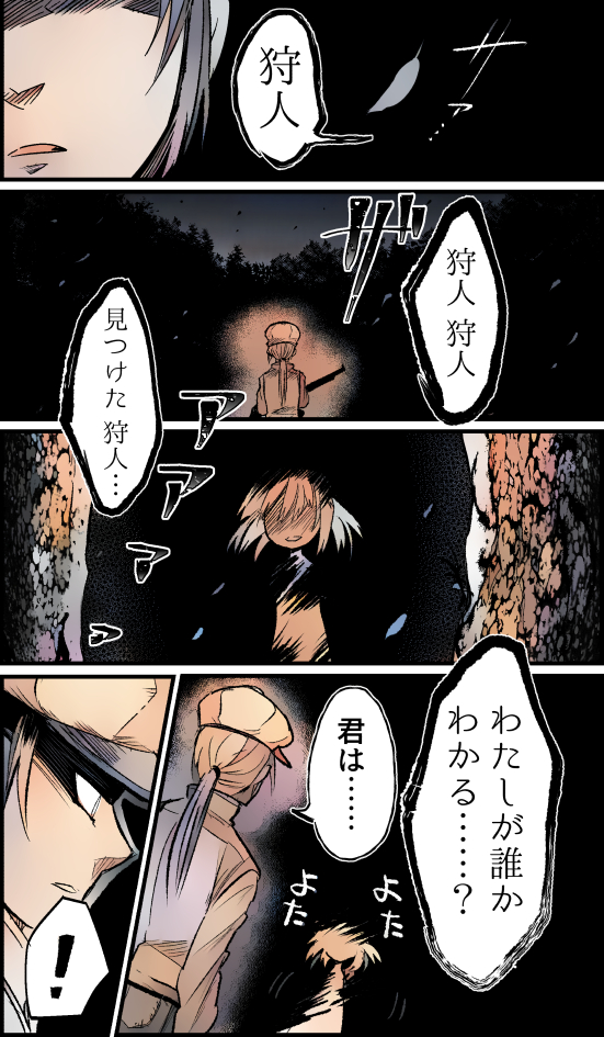 #これでフォロワーさん増えました  赤ずきんのその後の狼ちゃんの話