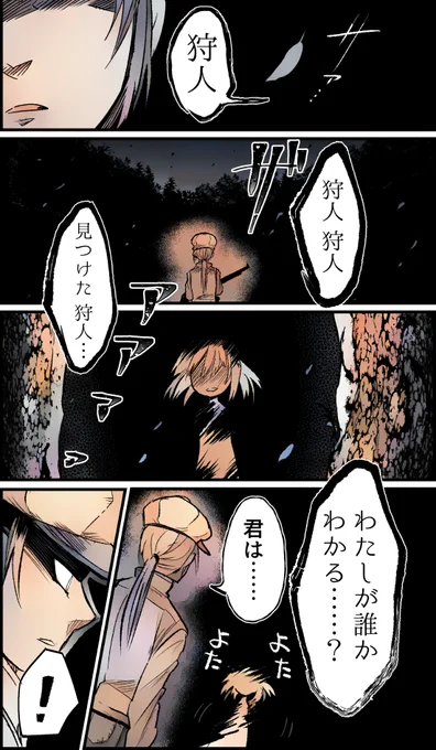 #これでフォロワーさん増えました  赤ずきんのその後の狼ちゃんの話