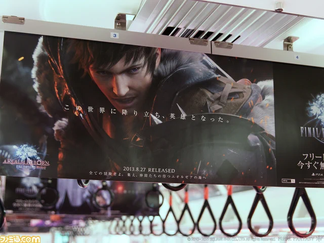 『暁月のフィナーレ』発売記念！ファイナルファンタジー14が東京メトロ 銀座線・丸ノ内線の電車内広告をジャック！！