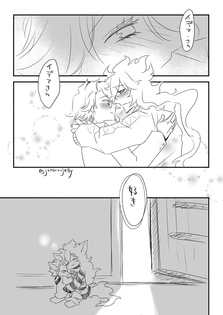 決着2 
