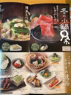 かごの屋 守口太子橋店 Gotoeat食事券 は テイクアウトにも使えます 先日から 鍋祭り 第3弾 が始まり またおひとり様用のもつ鍋 すき焼き 寄せ鍋やご家族用のしゃぶしゃぶ プラス一品の唐揚げ 天ぷら カキフライなどがお安くなってます かごの屋 守口太子橋店 Gotoeat食事券 は テイクアウトにも使えます 先日から 鍋祭り 第3弾 が始まり またおひとり様用のもつ鍋 すき焼き 寄せ鍋やご家族用のしゃぶしゃぶ プラス一品の唐揚げ 天ぷら カキフライなどがお安くなってます