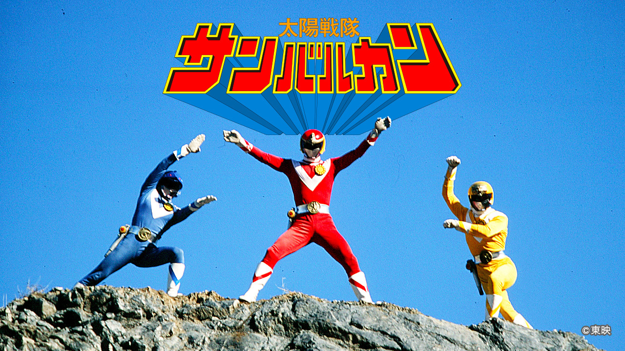 スーパー戦隊オフィシャル on X: スーパー戦隊オフィシャル on X: