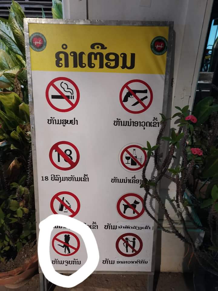 tey_tms's tweet photo. ໄວຫວານເຂົາຫ້າມຈູບກັນ​ ຄືນນີ້ກະເລີຍອົດ https://t.co/hVEQSp6Ntq