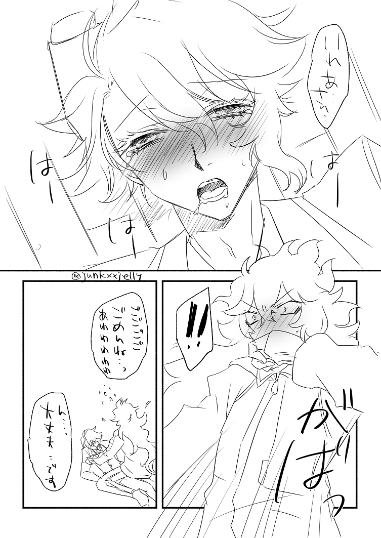 決着2 