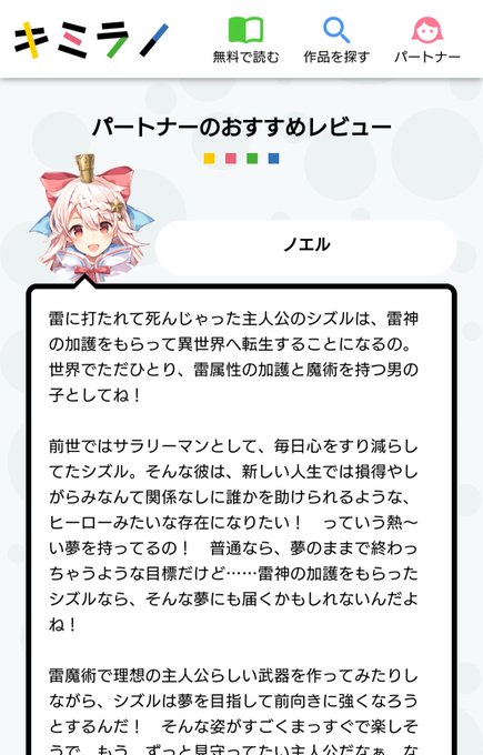 Mfブックス の評価や評判 感想など みんなの反応を1日ごとにまとめて紹介 ついラン