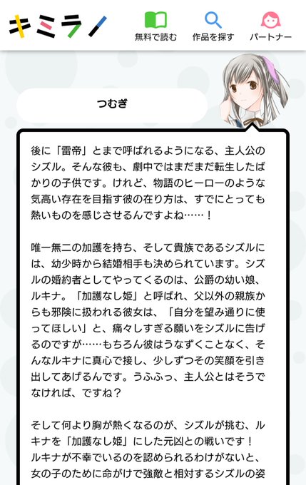Mfブックス の評価や評判 感想など みんなの反応を1日ごとにまとめて紹介 ついラン