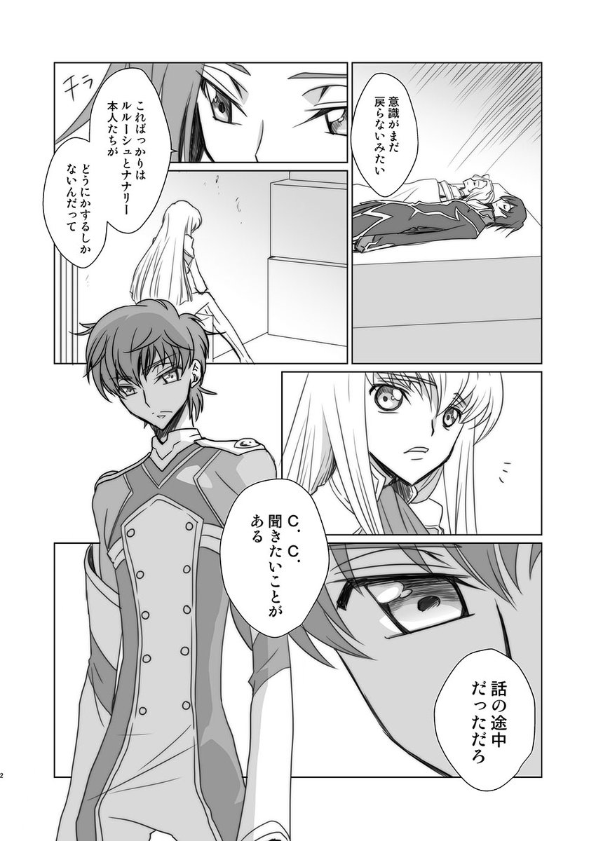 無配もこんな感じでできたし、きょうはよろしくお願いします!開場から15時くらいまでいたりいなかったりうろうろしていたりスケブ描いたりしていると思いますo(^ω^)o https://t.co/Dd9o8nlsRY 
