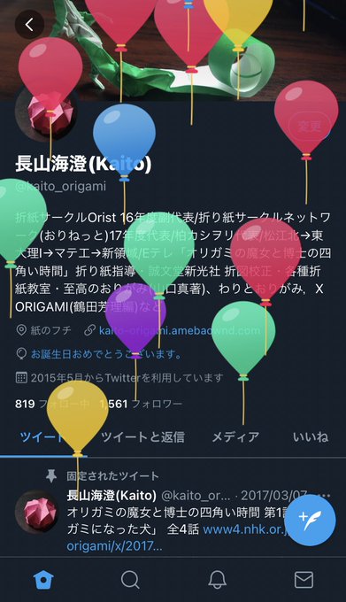 Popular Tweets Of 長山海澄 Kaito 1 Whotwi Graphical Twitter Analysis Popular Tweets Of 長山海澄 Kaito 1 Whotwi Graphical Twitter Analysis