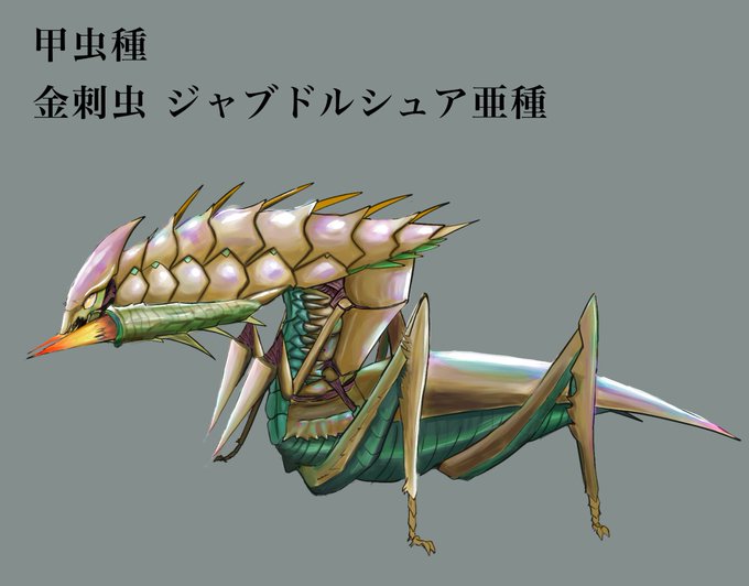 自作モンスターのtwitterイラスト検索結果 古い順 自作モンスターのtwitterイラスト検索結果 古い順