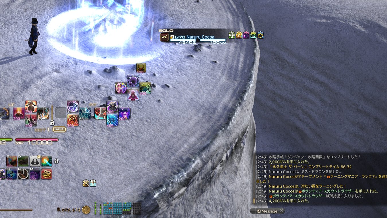 なるる ザ バーンのソロラーニングできたー ヽ W ﾉ 最後のドラゴンめちゃ強かった Ff14 青魔道士