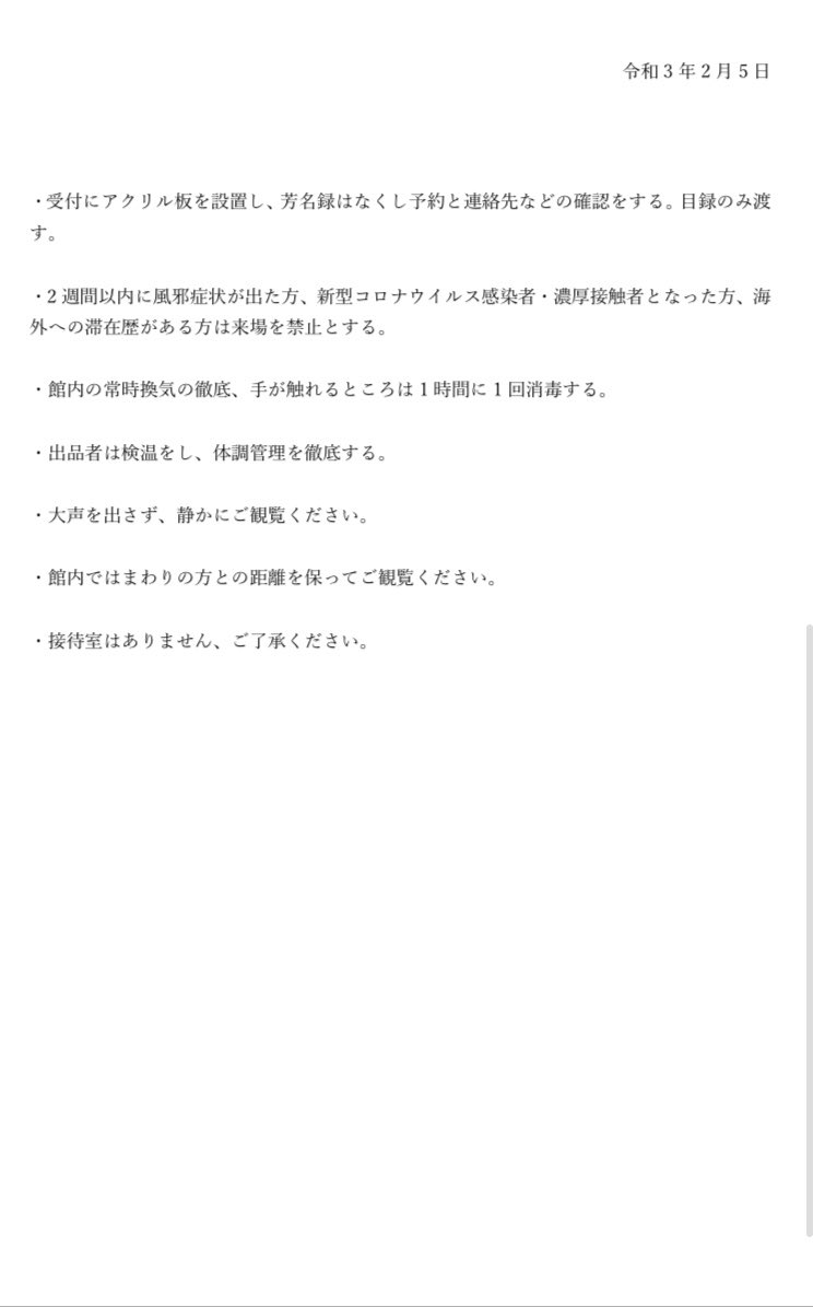 國學院大學書道研究會 Kokugakushoken Twitter 國學院大學書道研究會 Kokugakushoken Twitter