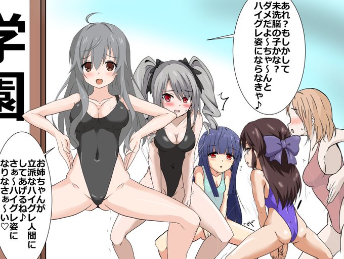 表情だけで割と変わるなぁ…_(:3」z)_
自分はこちらのお姉さんが好きですねぇ〜優しくハイグレ洗脳活動! 