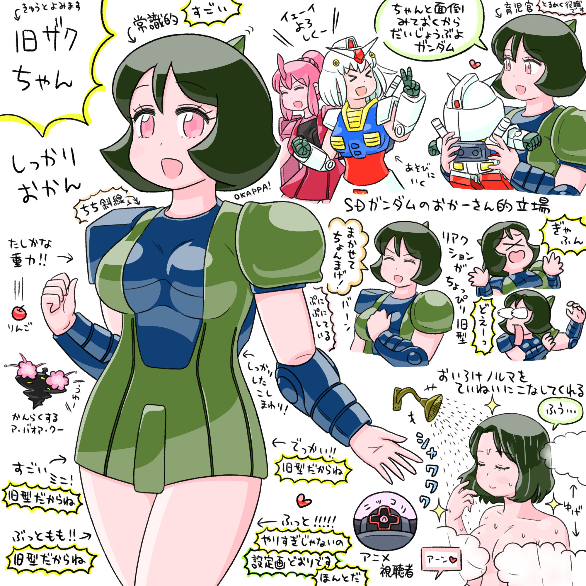 ট ইট র Suzume 旧ザクちゃん かわいい