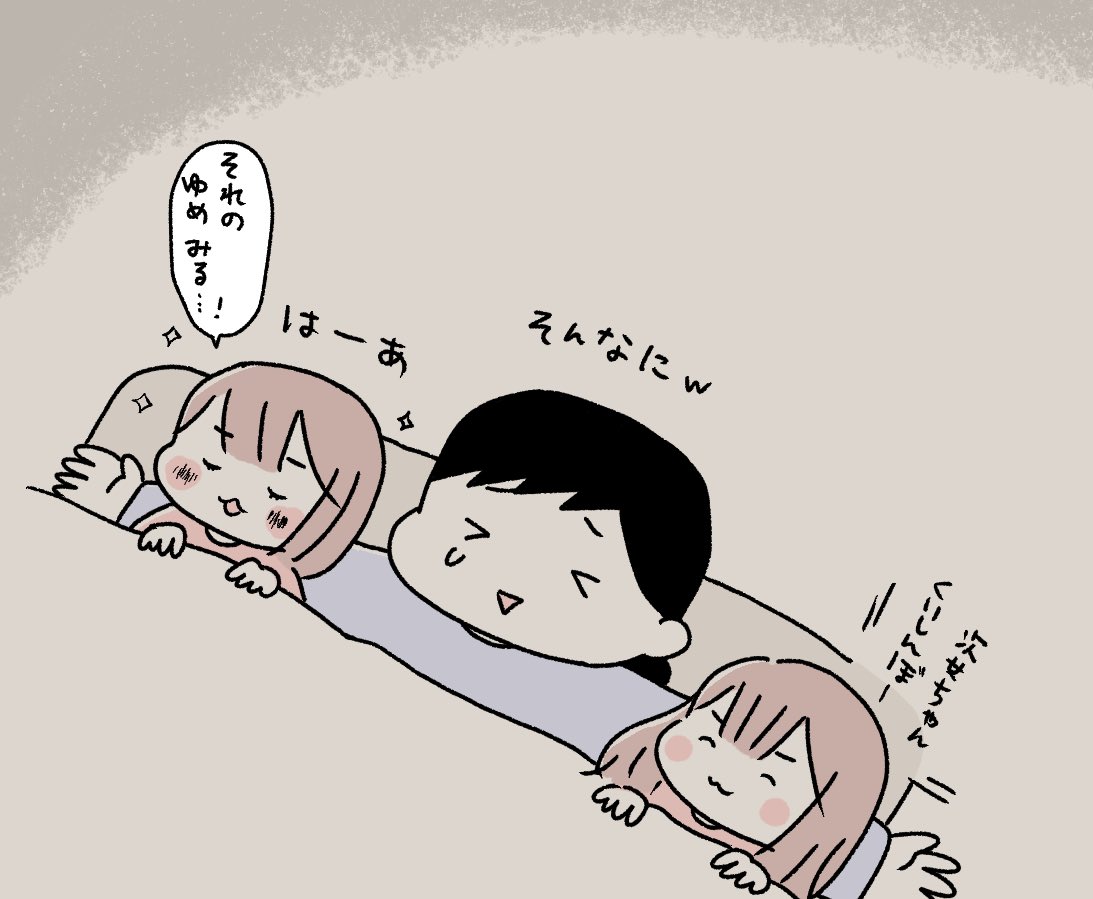 次女のこういうところがたまらなく好きで 