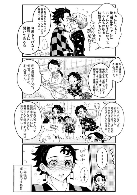 【炭善:腐】※FB2ネタバレ注意!
多分翌日には付き合う。
こうなるってオイラ知ってる( ^ω^ ) 