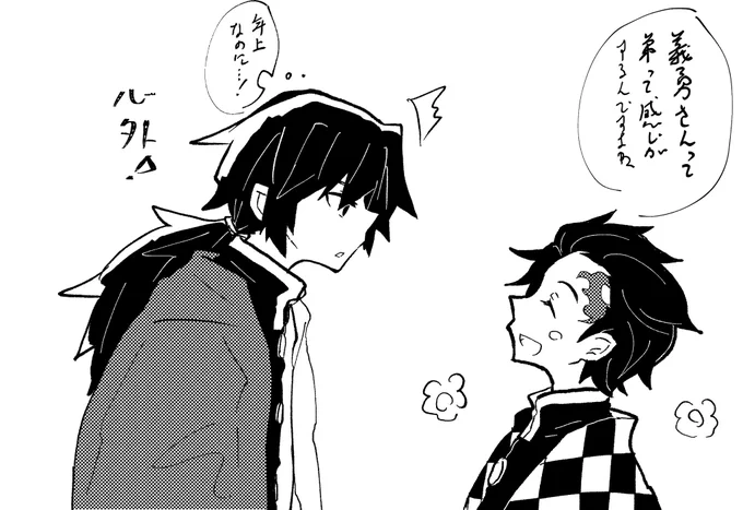 炭と義。 