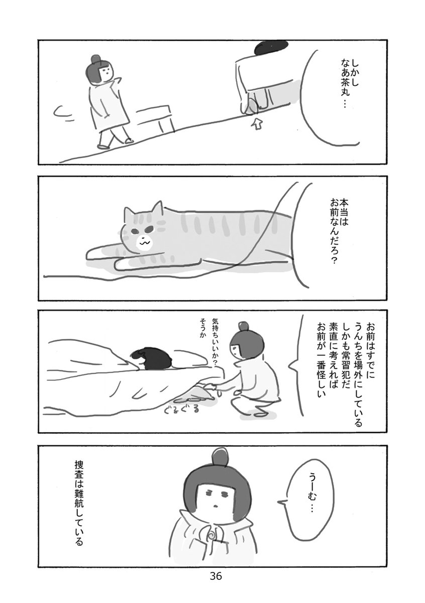 先ほどツイートした茶丸のトイレ粗相漫画の、当時の様子はこちら。最初は誰だかわかりませんでした(笑) 