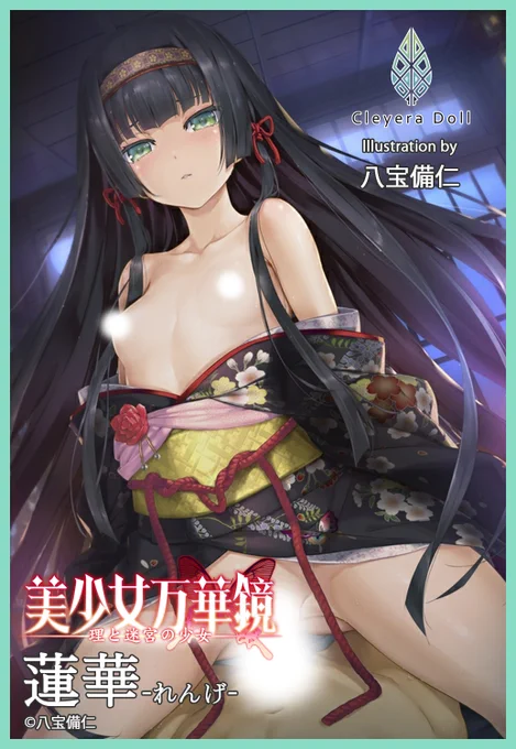 【初お披露目】
クレイラドール商品 『美少女万華鏡-理と迷宮の少女-』より「蓮華」
原型制作:デイラ
#ウェブWF #WebWF 