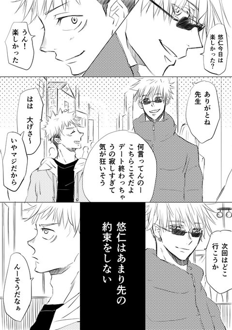 ぱん🍞(@pan___tabetai) さんのマンガ一覧 : いいね順 : 4ページ