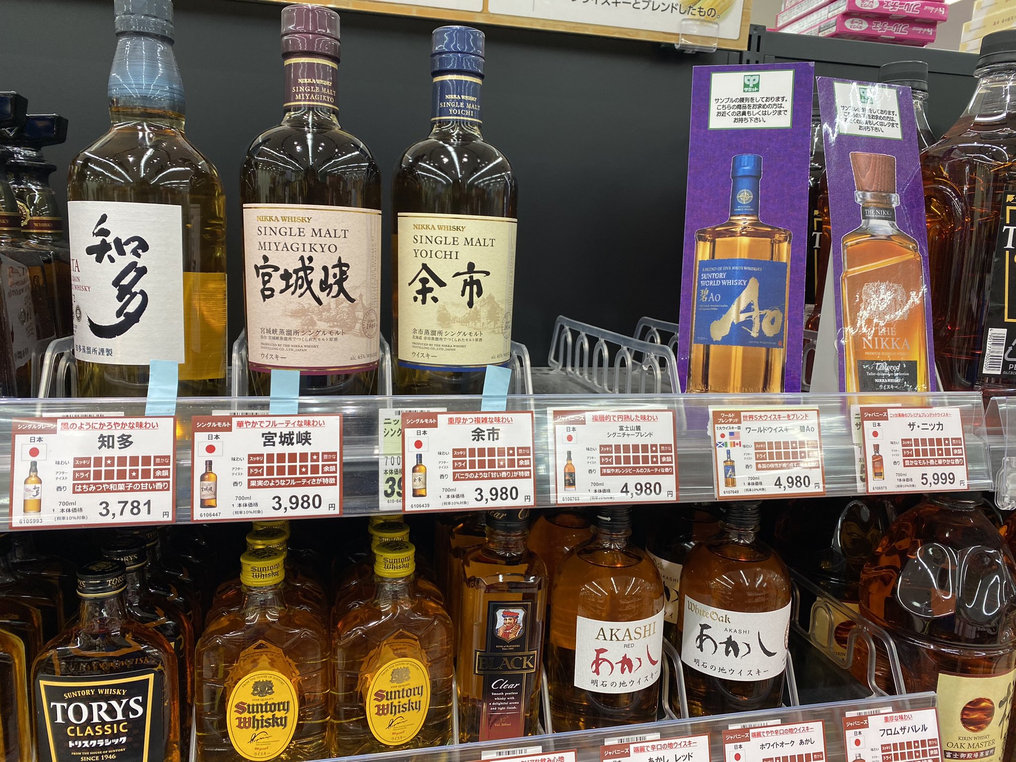 セール 登場から人気沸騰 おったつ  X: on ウイスキー