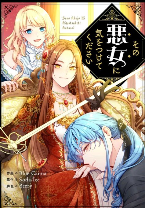 悪女は砂時計をひっくり返すのtwitterイラスト検索結果 悪女は砂時計をひっくり返すのtwitterイラスト検索結果
