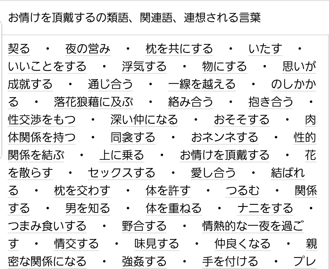 すあま 鴨ちゃんに お情けを頂戴する と表現する山南さんにエモを突き動かされる あの鴨ちゃんに 抱かれてる ではなく 抱いて 頂いて いる と相手を立てて立てて立てまくって平身低頭な山南さん 実家が貧困で金で貰われた後家って感じ T