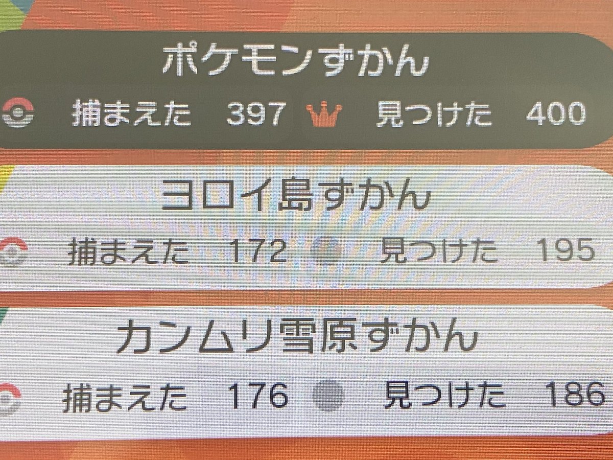 ソードシールド ペロリームの種族値 わざ 特性など能力と入手方法 ポケモン剣盾 攻略大百科 ソードシールド ペロリームの種族値 わざ 特性など能力と入手方法 ポケモン剣盾 攻略大百科
