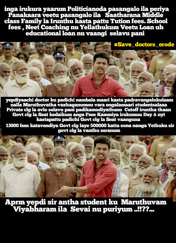 Narmath19261042's tweet photo. #Save_GEMC_medicos
#GEMCH
#Erode
#governmenterodemedicalcollege
#feesreductionprotest
#govtfeesforgemch
#save_doctors_erode
#supportgemch we need justice https://t.co/xOda5xYKfe