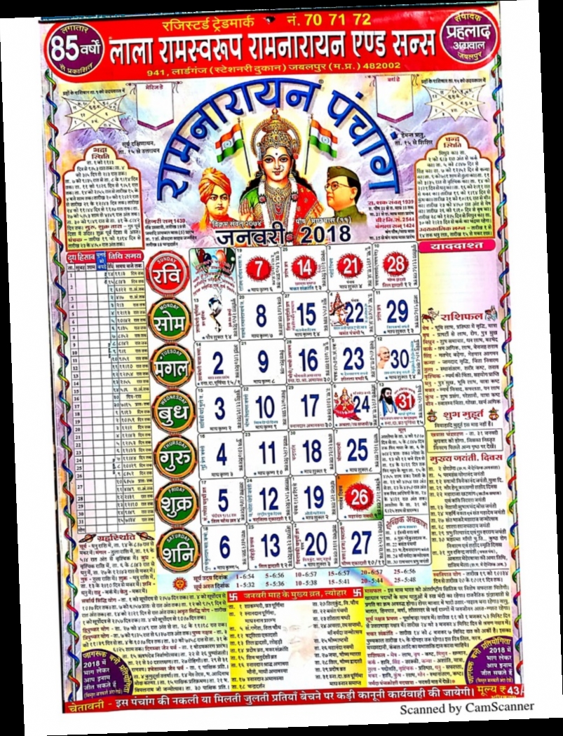 Lala Ramswaroop Calendar 18 Pdf Download Free Lala Ramswaroop Calendar 18 Pdf Download Free