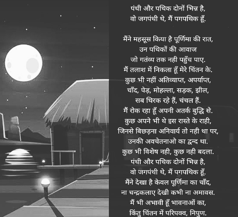 786dead_talks's tweet photo. पंथी और पथिक दोनों भिन्न है,
वो जगपंथी थे, मैं पगपथिक हूँ.
@DrKumarVishwas
@shaileshlodha2
#poetry
#Hindi https://t.co/nFxlmL5WcZ