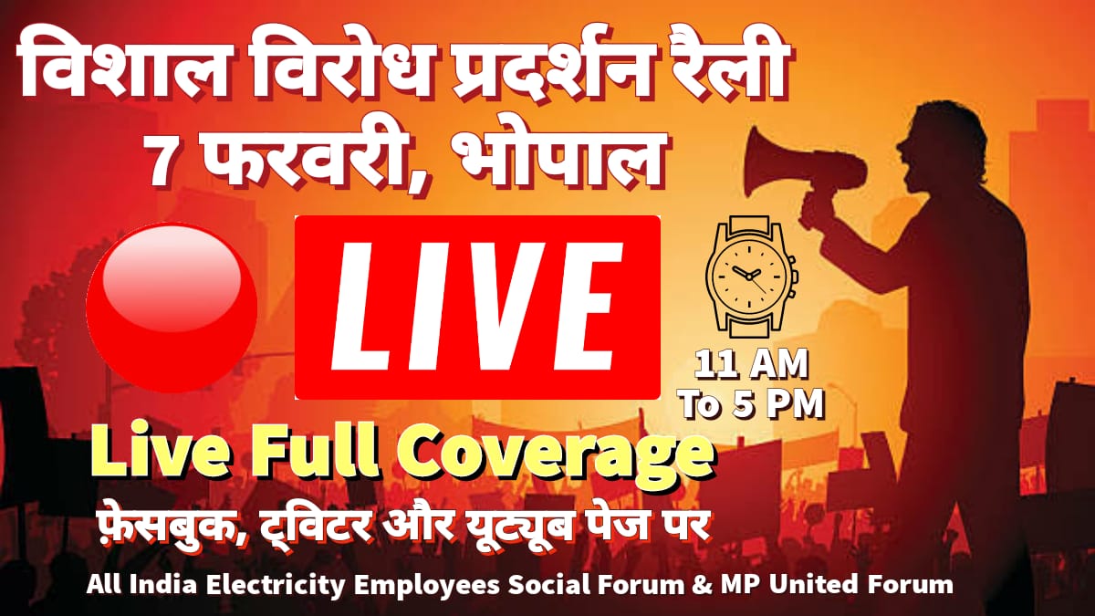 AipefIndia's tweet photo. Privatization of Power Sector - NOT ACCEPTED
MASSIVE RALLY AT BHOPAL
@nsitharaman @RajKSinghIndia #savepowersectorindia https://t.co/Lr9FDlD63X