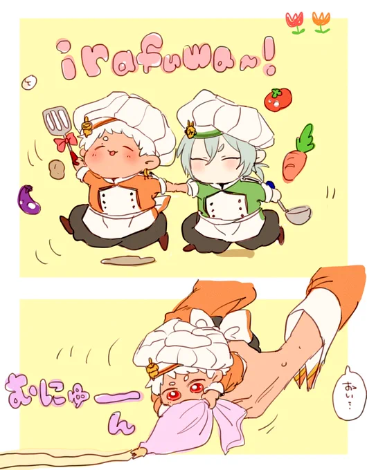 いらふわクッキング〜?? 