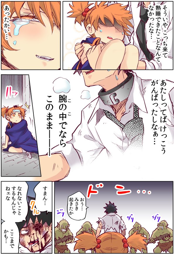 異世界行ったら、すでに妹が魔王として君臨していた話
さぶくえすと08 