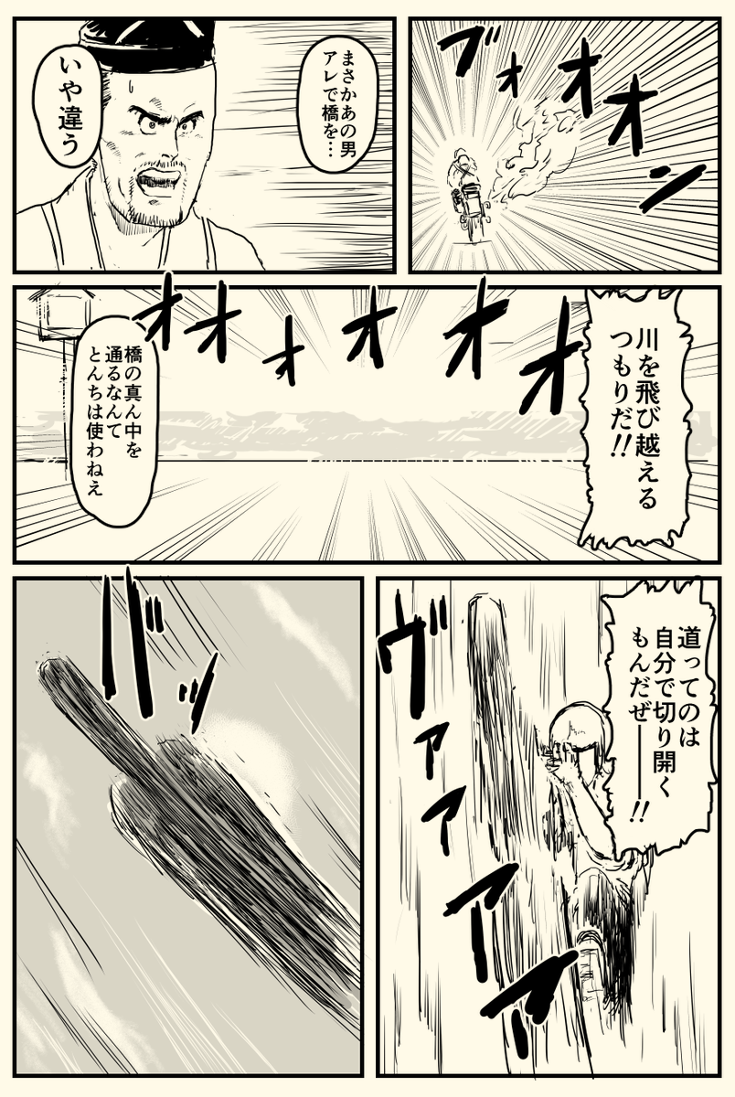 続き 