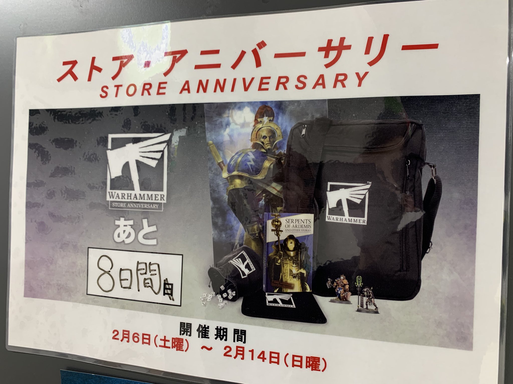 グッズ】2023ストアアニバーサリーのグッズ情報。 - たるいの