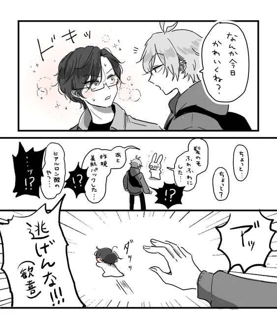 ドキドキ初デート左銃です 