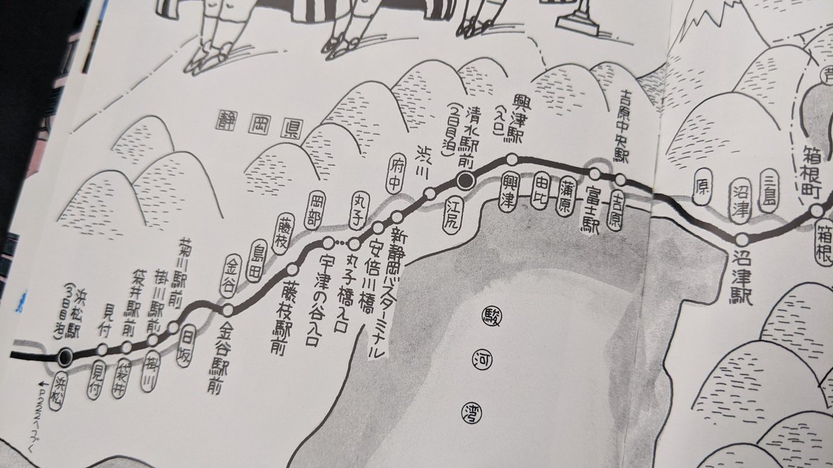 昭和60年頃に行われた「路線バス乗り継ぎ旅」の本。今はかなり面倒くさいはずの「東海道線沿い路線バス乗り継ぎ」が静岡地区でも大して途切れずにつながっている 