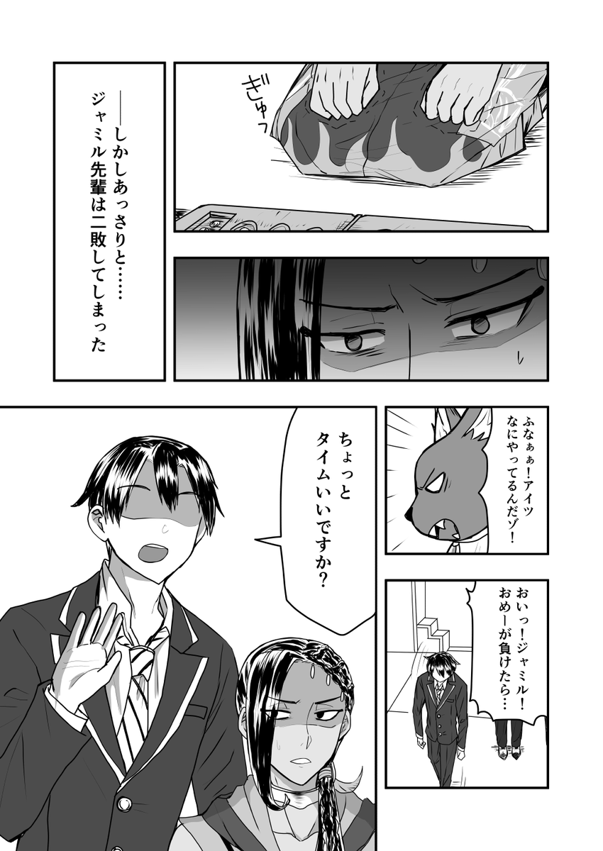 もしもの世界の話 その13(2/2) 