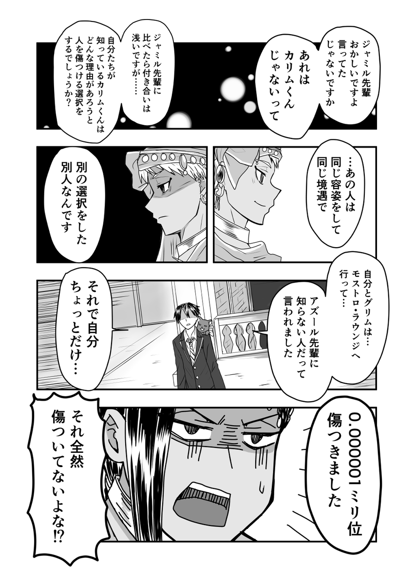 もしもの世界の話 その13(2/2) 